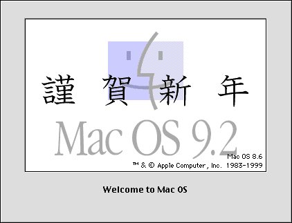 މVN Mac OS 8.6 TM & © Apple Computer , Inc. 1983-1999